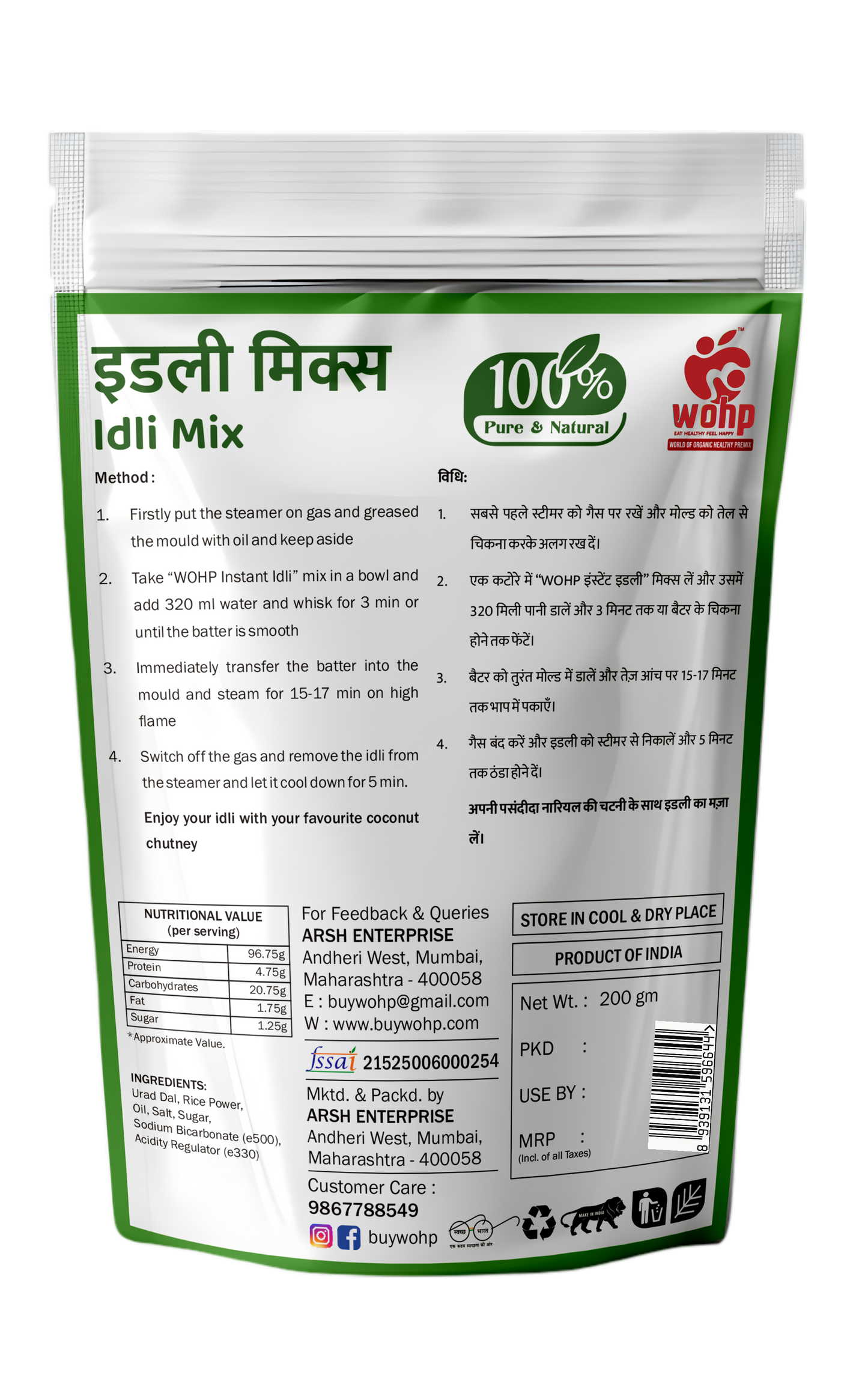 WOHP Rice Idli