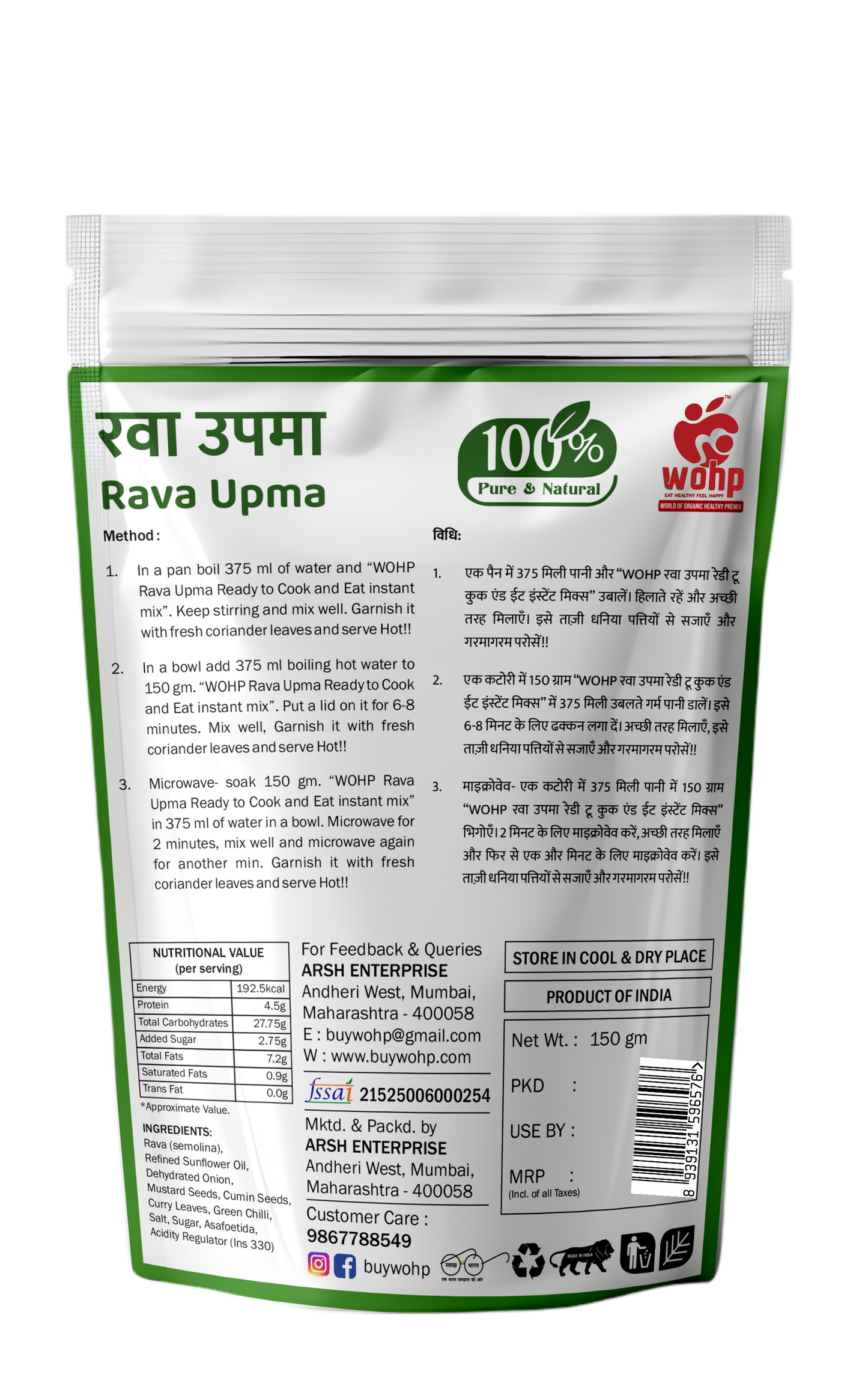 WOHP Rava Upma